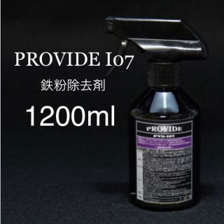 provide PVD-i07 鉄粉除去剤1200ml 取説付き(洗車・リペア用品)