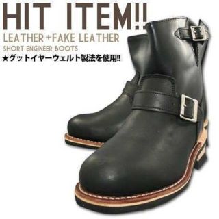 新品送料無料♪54%off！超人気☆本格ショート エンジニアブーツ ☆(ブーツ)