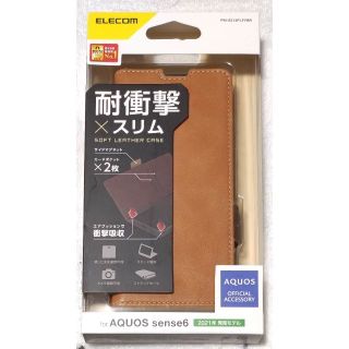 エレコム(ELECOM)のAQUOS sense6 ソフトレザー磁石付耐衝撃ステッチBR101(Androidケース)