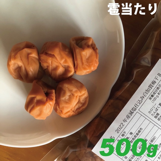 訳あり2Lサイズ雹当たり梅干し500gもったいないので出品します。 食品/飲料/酒の加工食品(漬物)の商品写真