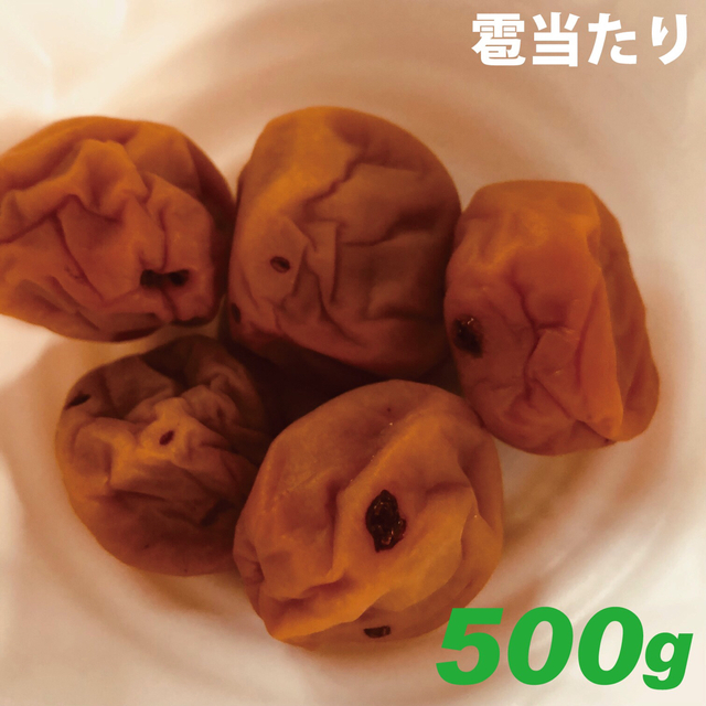 訳あり2Lサイズ雹当たり梅干し500gもったいないので出品します。 食品/飲料/酒の加工食品(漬物)の商品写真