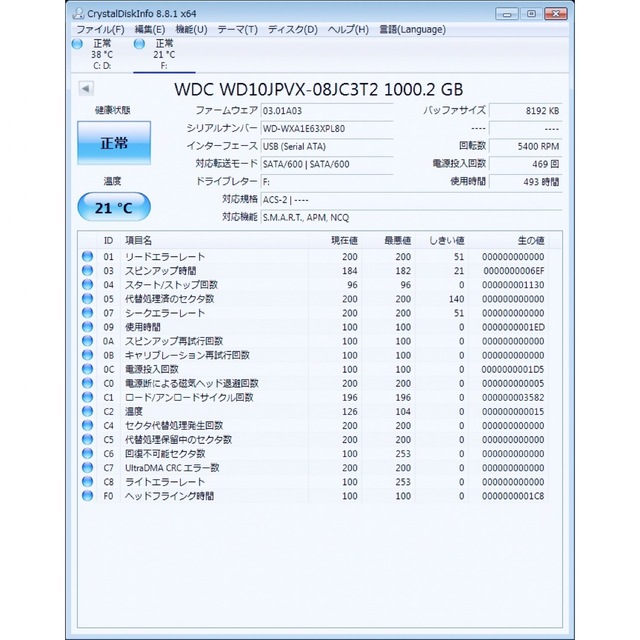 1TB HDD USB3.0 外付　ポータブル ハードディスク 2.5 1