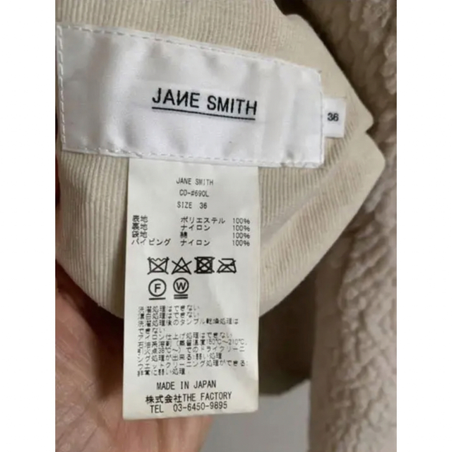 JANE SMITH(ジェーンスミス)のジェーンスミス　キルティングリバーシブルボアコート レディースのジャケット/アウター(その他)の商品写真