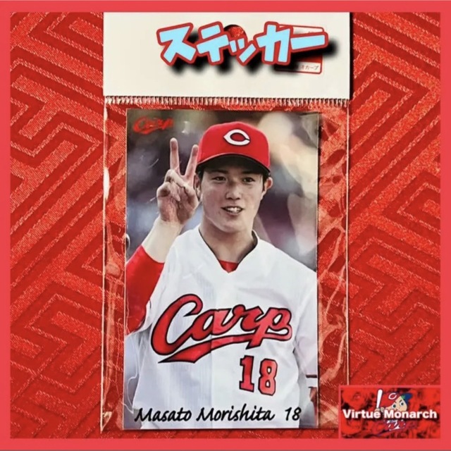 topps 2023カープ広島  九里亜蓮 坂倉将吾  全2枚