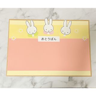 おとうばん表　保育　ハンドメイド　ラミネート加工(型紙/パターン)