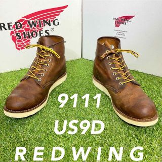 レッドウィング(REDWING)の【安心品質0977】廃盤レッドウイング9D9111送料込27-28(ブーツ)