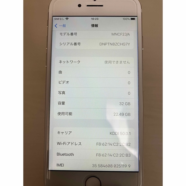 32GB対応SIMサイズ【お買い得品】iPhone7 32GB シルバー SoftBank SIM解除済