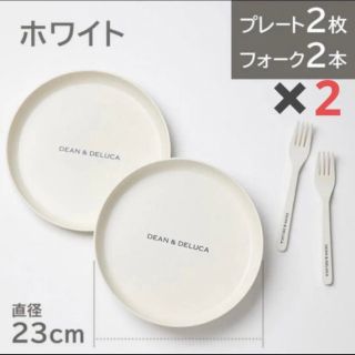 ディーンアンドデルーカ(DEAN & DELUCA)の雑誌付録　ディーン＆デルーカ　プレート＆フォークセット×2(ファッション)