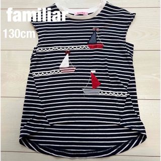 ファミリア(familiar)のニコニコ様専用♡familiar♡ボーダーTシャツ/サロペット(Tシャツ/カットソー)