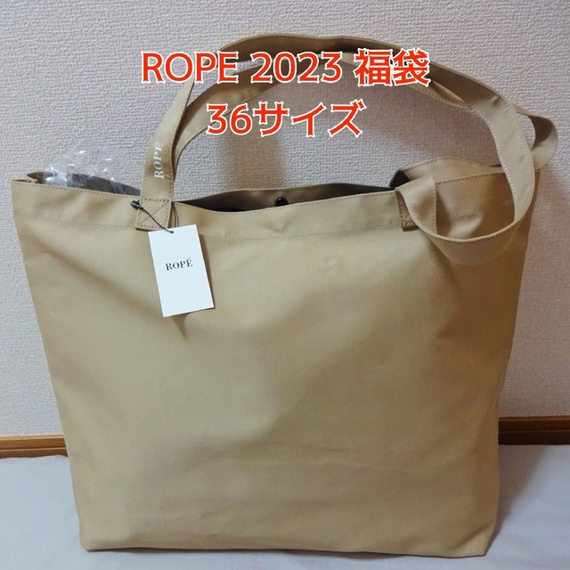 2023年 ROPE ロペ 福袋 22000円 36サイズ S タグ付きのサムネイル