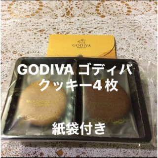 ゴディバ(GODIVA)の紙袋付き　GODIVA ゴディバ サンドクッキー 4枚　ゴディバクッキー(菓子/デザート)