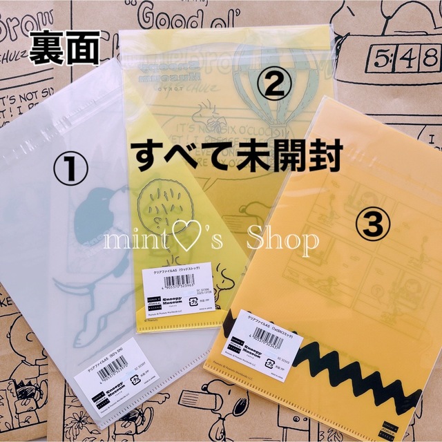 SNOOPY - スヌーピーミュージアム限定品♡ クリアファイル3種セット ...