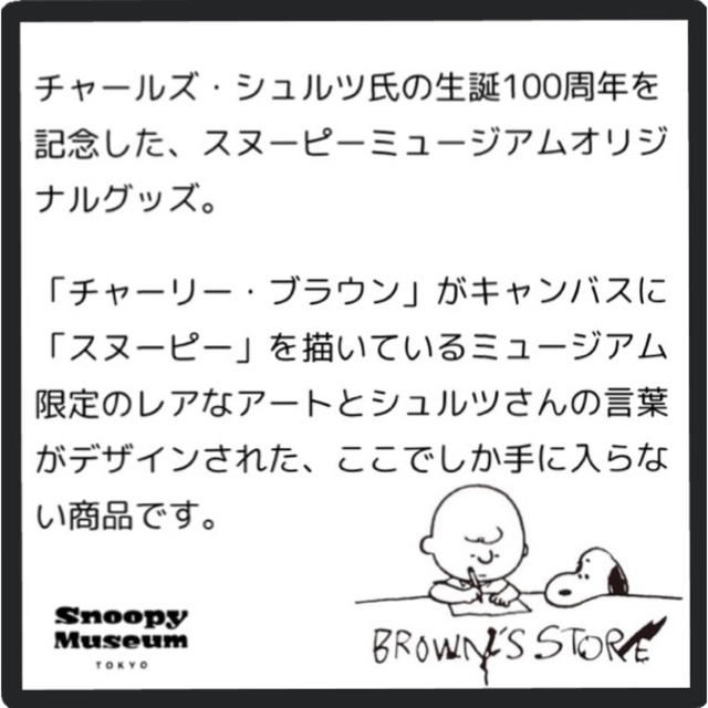 【完売限定品】スヌーピー  〈シュルツ１００周年〉記念ピンバッジセット
