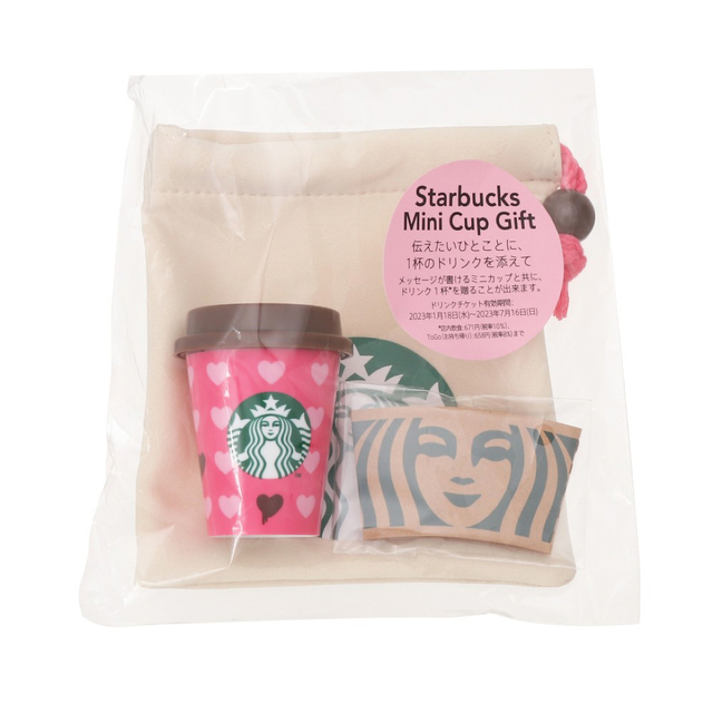 Starbucks Coffee - バレンタイン2023スターバックスミニカップギフト 