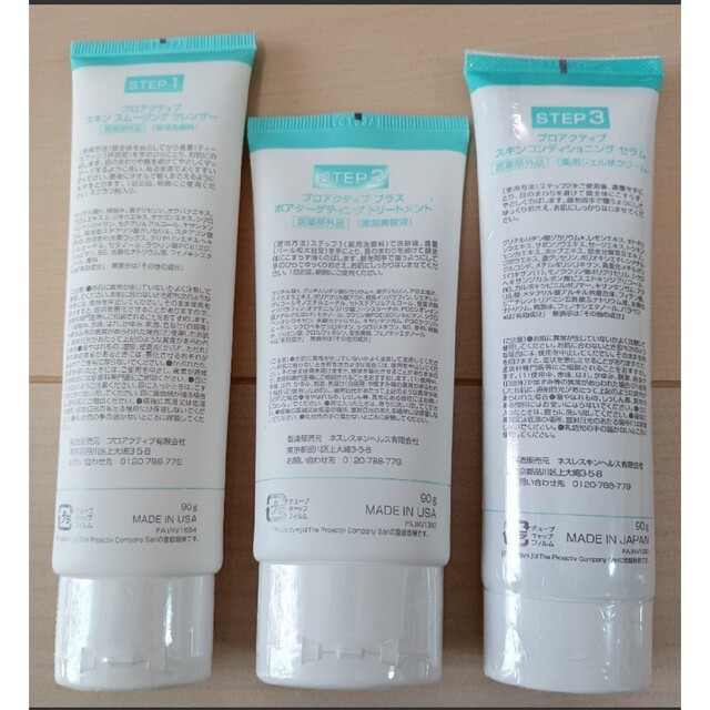 proactiv(プロアクティブ)のプロアクティブ プラス ステップ1,2,3  90gセット ニキビケア コスメ/美容のスキンケア/基礎化粧品(美容液)の商品写真