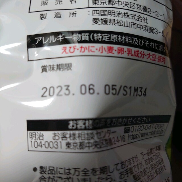 明治(メイジ)の明治カールスナックお菓子セット　3個　関西限定(おまけ付き) 食品/飲料/酒の食品(菓子/デザート)の商品写真