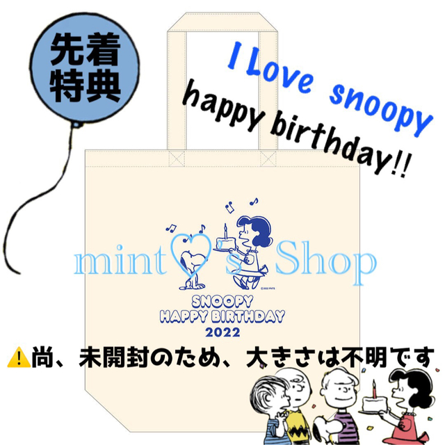 SNOOPY(スヌーピー)の【非売品】スヌーピータウン♡ ノベルティ　トート　未開封・美品 エンタメ/ホビーのコレクション(ノベルティグッズ)の商品写真