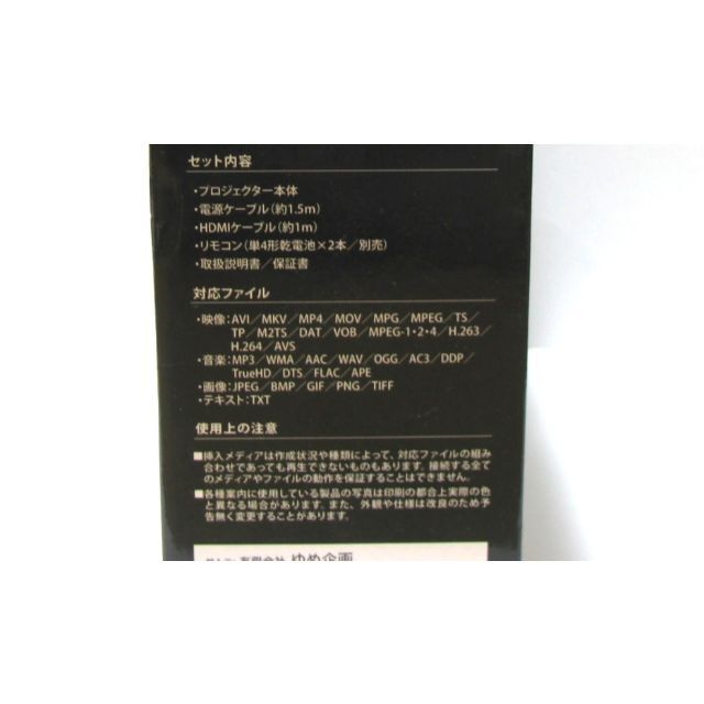 LEDプロジェクター スピーカー内蔵 RAMASU RA-P1300の通販 by LEDプロジェクター スピーカー内蔵 RAMASU RA-P1300の通販 by