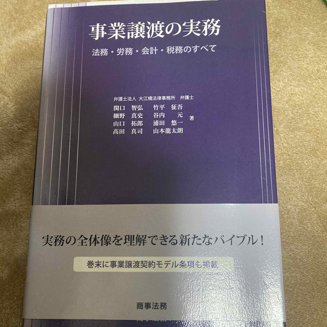 日本経済のシナリオを読む 日本は二度敗けるか/評伝社/南正明