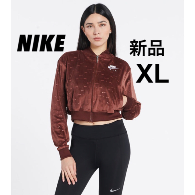 新品ベロアジャケットNike Air Women’s Velour Jacket