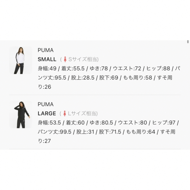 【新品★未使用】pumaプーマ ジャージ 上下セットアップ　白s