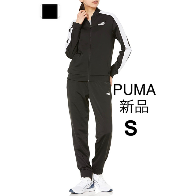 限定カラー　刺繍 PUMA プーマ sサイズ トレーニング ジャージ 上下セット