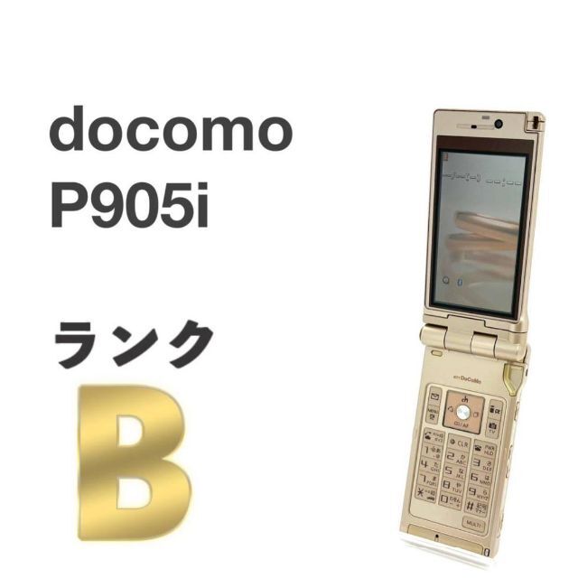 Panasonic(パナソニック)のdocomo P905i ゴールド FOMA ガラケー ワンプッシュオープン スマホ/家電/カメラのスマートフォン/携帯電話(携帯電話本体)の商品写真