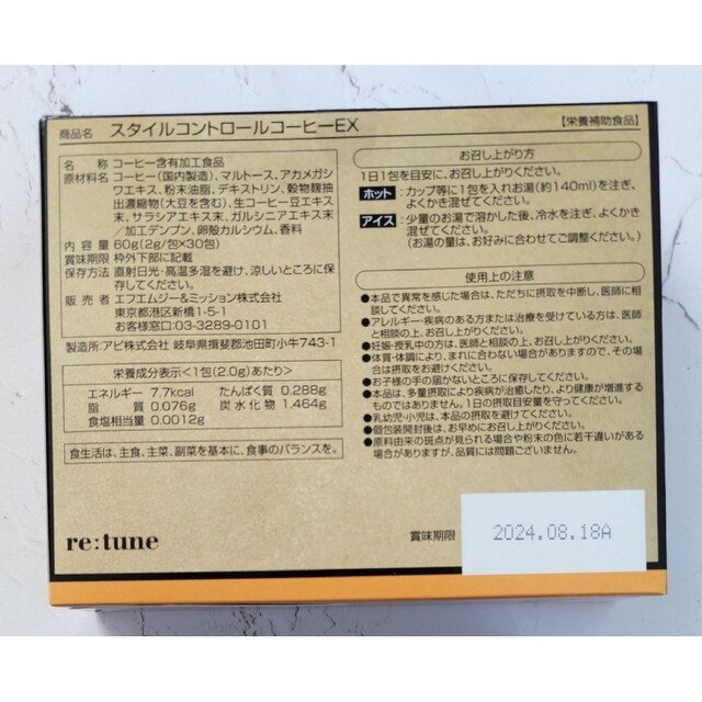 おいしい♪ダイエットコーヒー☆62本スティック☆スタイル おいしい♪ダイエットコーヒー☆62本スティック☆スタイル