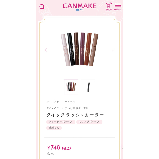 CANMAKE(キャンメイク)の【新品】キャンメイク クイックラッシュカーラー ブラック2本セット コスメ/美容のベースメイク/化粧品(マスカラ)の商品写真