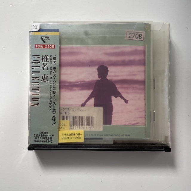 しいな恵 コレクション椎名恵CD 2枚組 レンタル落ちの通販 by ディオ's shop｜ラクマ