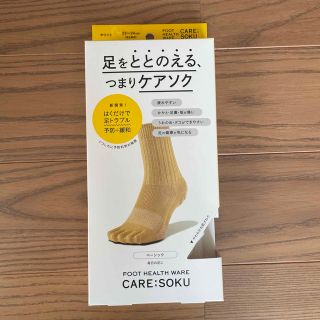 ケアソクととのえるベーシック【23-24cm】ホワイト(ソックス)