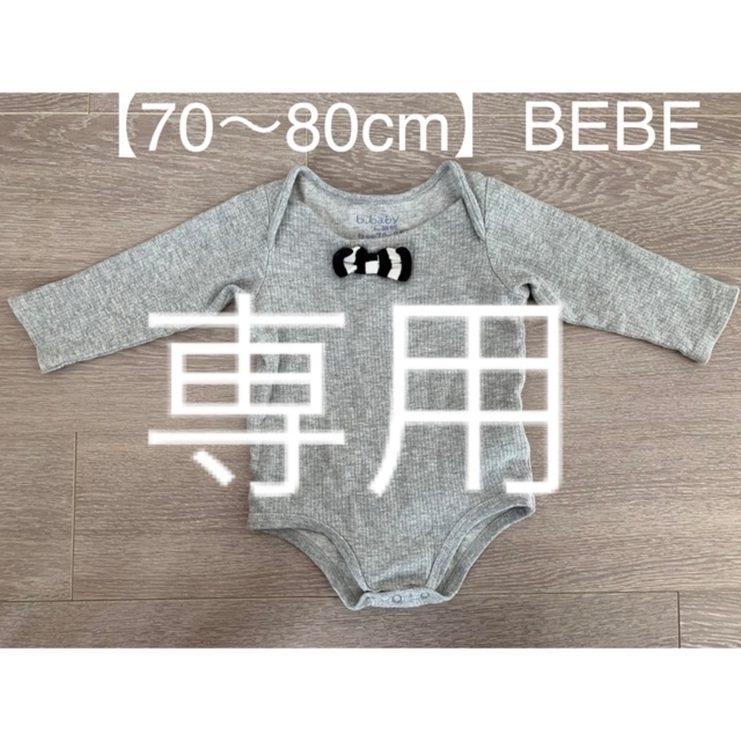 BeBe(ベベ)の【70〜80cm】BEBE★リボン付きロンパース キッズ/ベビー/マタニティのベビー服(~85cm)(ロンパース)の商品写真