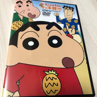 専用　クレヨンしんちゃん　DVD(キッズ/ファミリー)