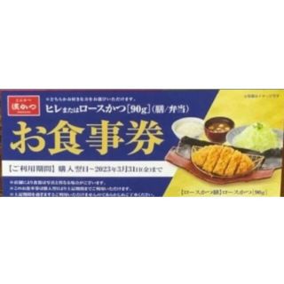 リンガーハット(リンガーハット)の濵かつ　浜勝(その他)