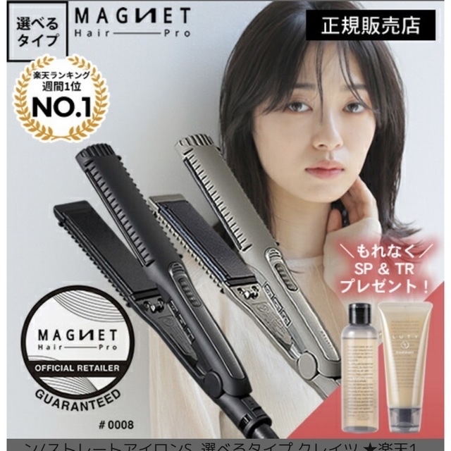 ヘアアイロン  MAGNET  新品未使用 スマホ/家電/カメラの美容/健康(ヘアアイロン)の商品写真