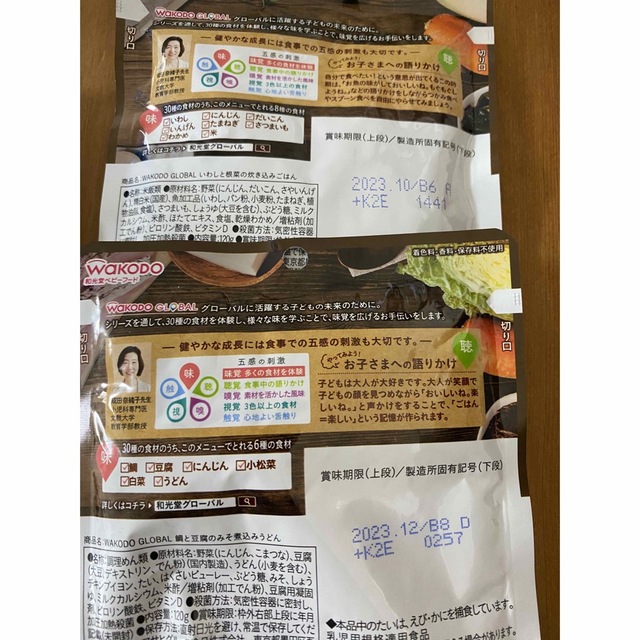 和光堂(ワコウドウ)の離乳食　⭐︎１２ヶ月⭐︎ キッズ/ベビー/マタニティの授乳/お食事用品(その他)の商品写真