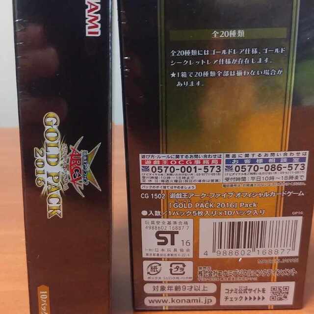 遊戯王 - 遊戯王ゴールドパック2016未開封ボックス2箱の通販 by magi