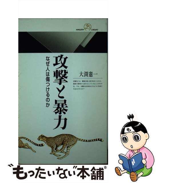 君の居ない週末/日本図書刊行会/星海雨秋