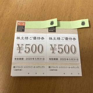 クリエイトレストランツ 株主優待1000円分(その他)