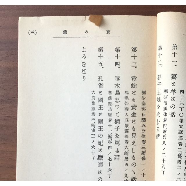 名著復刻日本児童文学館 第一集 復刻本 （ほるぷ出版） 27点と 付録の