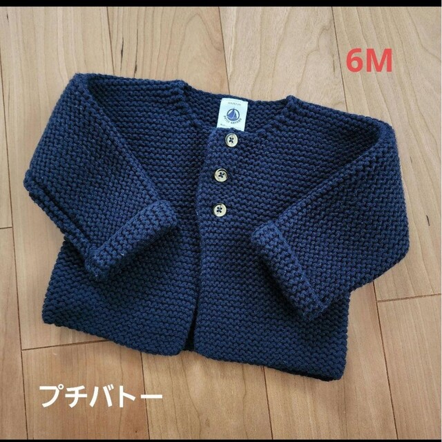 PETIT BATEAU(プチバトー)のプチバトー　カーディガン　6M キッズ/ベビー/マタニティのベビー服(~85cm)(カーディガン/ボレロ)の商品写真