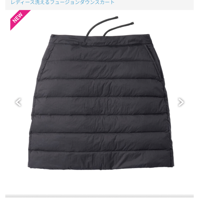 新品　ワークマン フュージョン  ダウン  スカート LL   ブラック  黒  レディースのスカート(その他)の商品写真