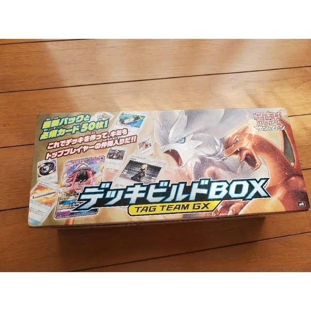 デッキビルドBOX TAG TEAM GX