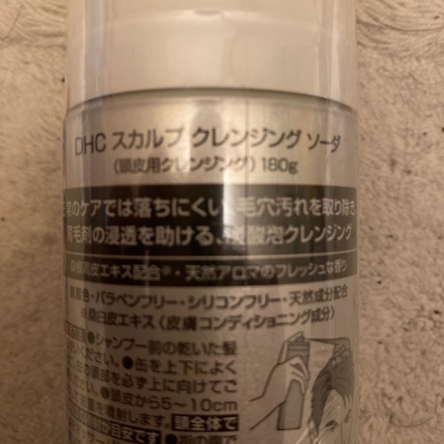 DHC(ディーエイチシー)のDHC スカルプクレンジングソーダ コスメ/美容のヘアケア/スタイリング(スカルプケア)の商品写真