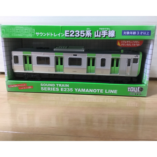 トイコー サウンドトレインE235系山手線(リニューアル - 鉄道模型