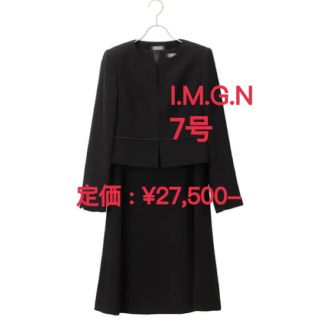 アオヤマ(青山)の礼服　I.M.G.N  レディース　7号(礼服/喪服)