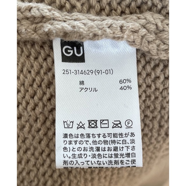 GU(ジーユー)のカーディガン　ニット　セーター　ベージュ レディースのトップス(カーディガン)の商品写真