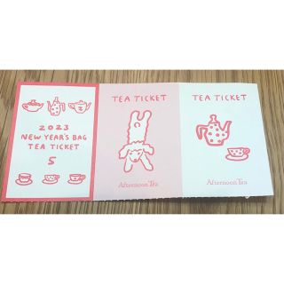 アフタヌーンティー(AfternoonTea)のAfternoon Tea　　アフタヌーンティー　ドリンクチケット2枚(その他)