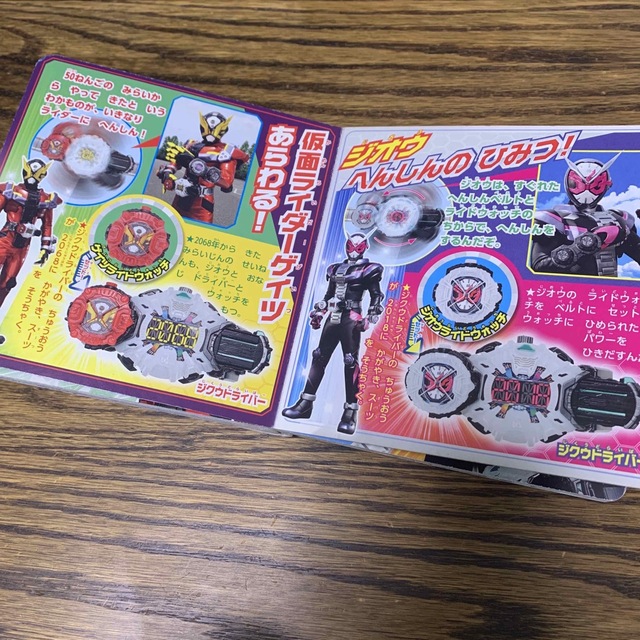 BANDAI(バンダイ)の仮面ライダージオウ　DXベルト　ライドウォッチ エンタメ/ホビーのフィギュア(特撮)の商品写真