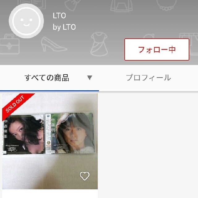 専用商品です